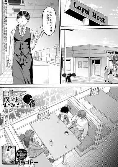 COMIC MILF 2024-06 Vol. 78