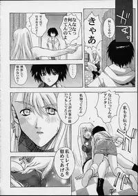 [Studio Wallaby (Mii Akira, Deep Purple '72, Kika = Zaru)] Vitamin-B11 (Noir)