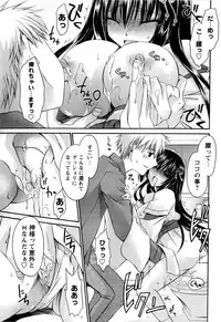 Comic Masyo 2009-03