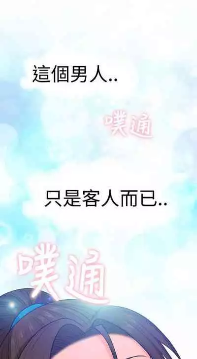 福岡的女人們 1-23