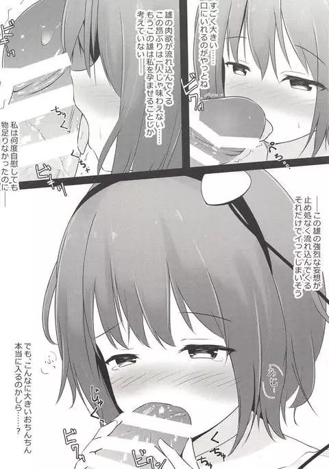 Satori-sama wa Okasaretai