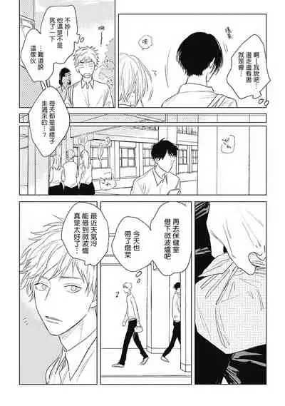 Mihanada Pectolite | 水色海纹石 Ch. 1-4