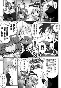 Comic ino. 2008-09 Vol. 04