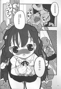 (C61) [Nichoume no Denchuu (Minasaki Keitarou)] nightingale (Sister Princess)