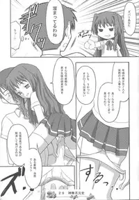 (C66) [Doujin Hoops] Sweet Poison/ Bitter Honey (Onegai Teacher, Onegai Twins)