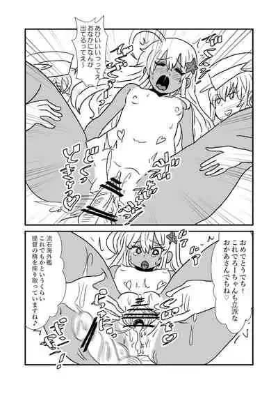 Ze~ttai? Teitoku to Rashinban Chinjufu