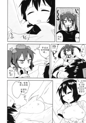 Touhou Suiminkan Goudoushi