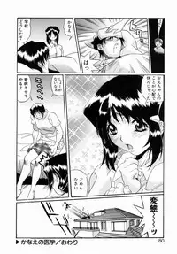 [necoJET] OTONAppuri