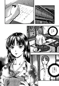 [Izumi Kyouta] KAREN