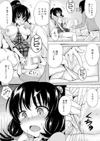 Canopri Comic 2012-03 Vol.17 [Digital]