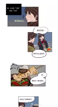 [Ramjak] Atonement Camp Ch.0-36 (Chinese)