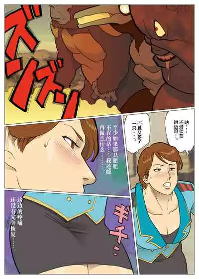 [Urban Doujin Magazine] Silver Giantess 5 [Chinese] [不咕鸟汉化组]