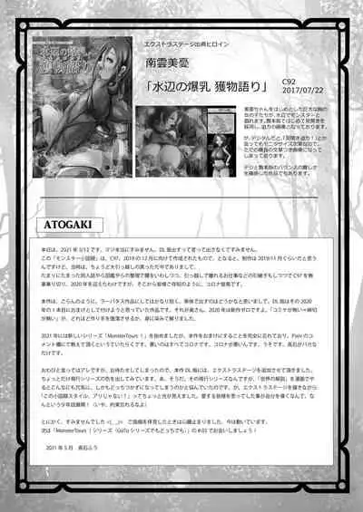 [Erotic Fantasy Larvaturs (Takaishi Fuu)] Ikinagara Nomareru Kanojowo Miteitai