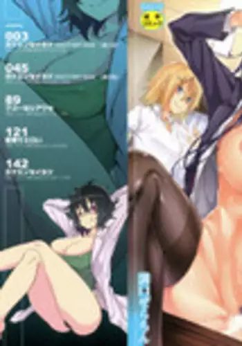 [Mizoguchi Gelatin] Gakusei ~Shougakuseido~ [Chinese] [老实人重嵌]