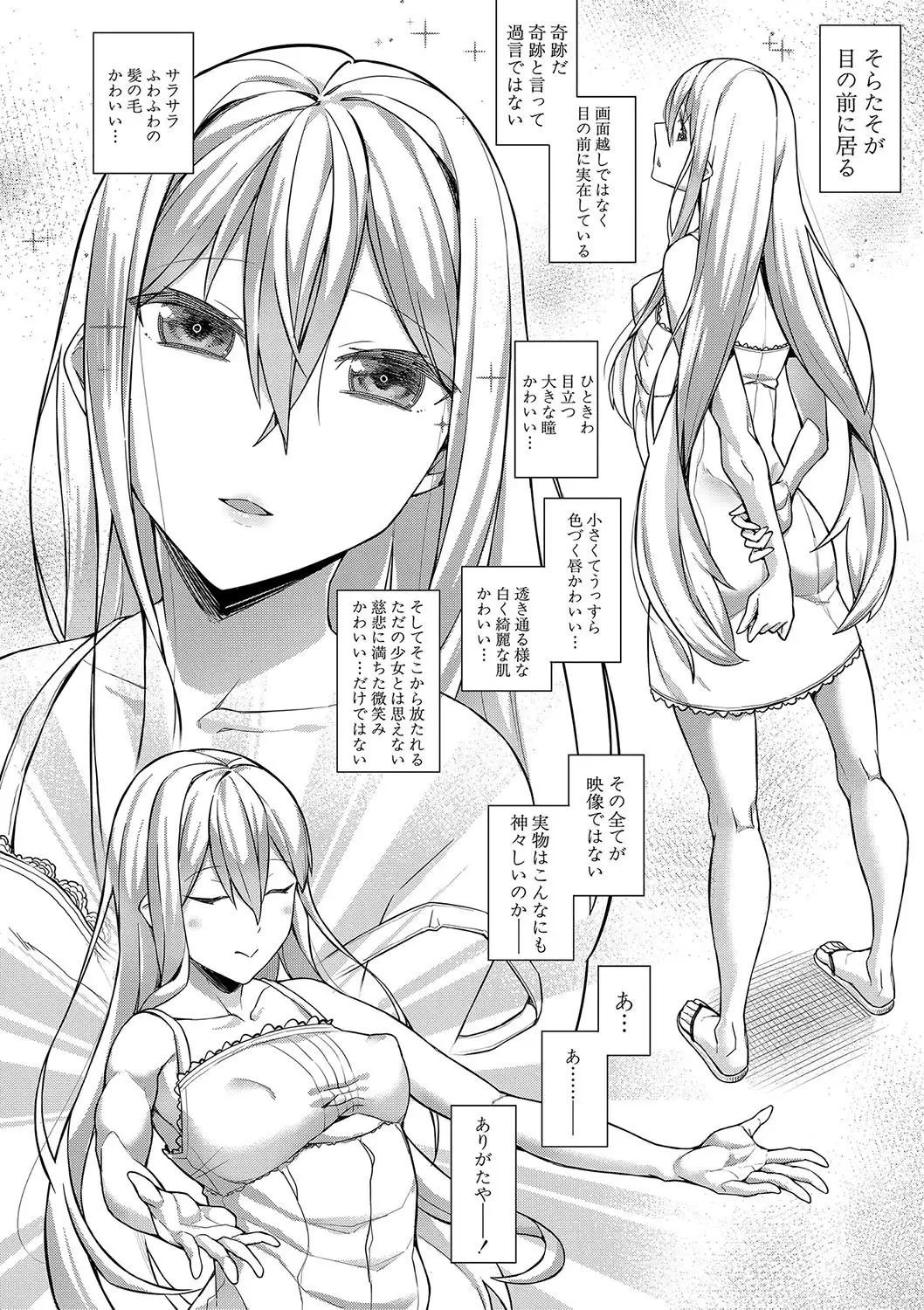 COMIC Shingeki 2018-01