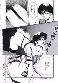 [Miwa Uzuki] Angel Blood 3