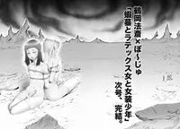 Otokonoko Jidai Vol. 8