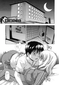 [Tsuruta Bungaku] Hanahira Torori