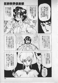 [Makita Aoi] Kyouteki Kagaku Club