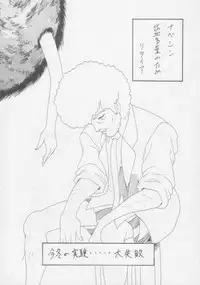 [Toufuya (Various)] Juunanachou Toufu (Various)