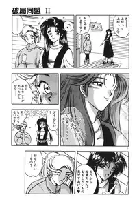 [Karura Syou] Gogo no Queen side B