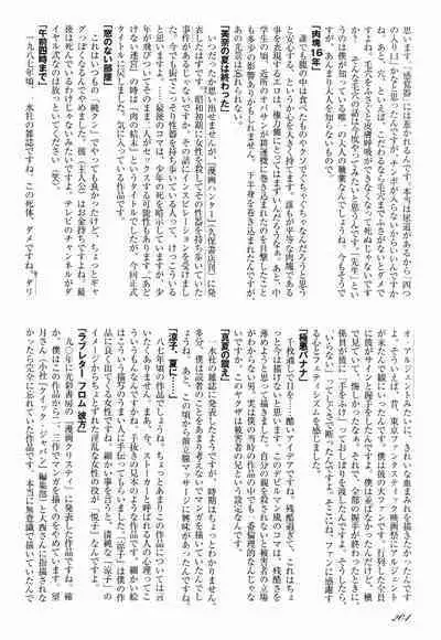 Love Letter from Kanata