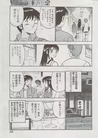 Monthly Vitaman 2009-08