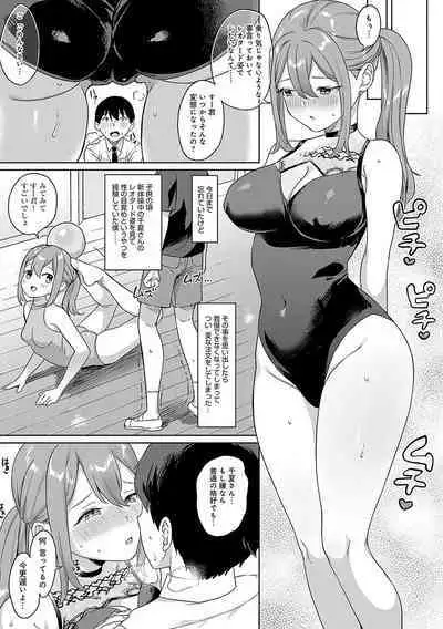 [Ushinomiya] Eat Meat [Digital]