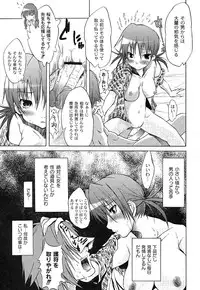 Gekkan Comic MOOG 2007-07 Vol. 29