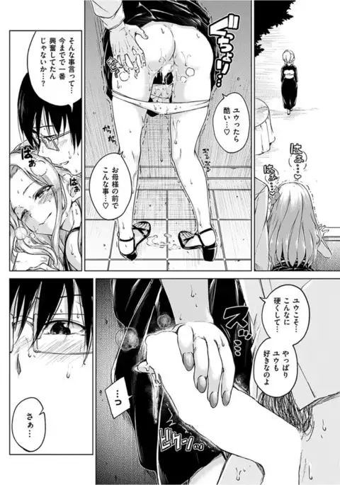 COMIC HANA-MAN 2016-04