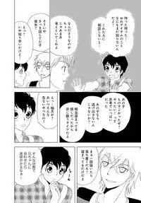 女の子の中でイってみた!【合冊版】 1,2,3巻