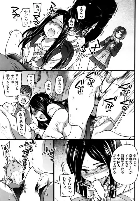 Boku no Bokki Penis o Rokuga Shite Ikina Yo Ch.1-4