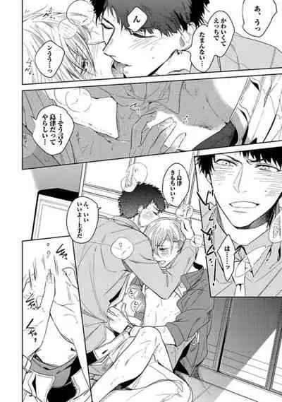 Koibito wa Reikan Seinen