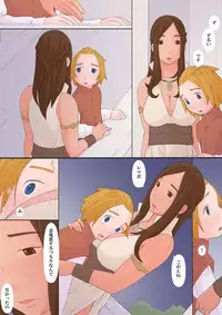 [Ponpharse] Oliza to Rema