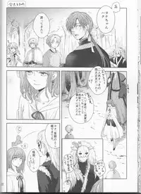 [Wata Ame (Pino Suke)] Amaoto ni Hibiku (Akatsuki no Yona)