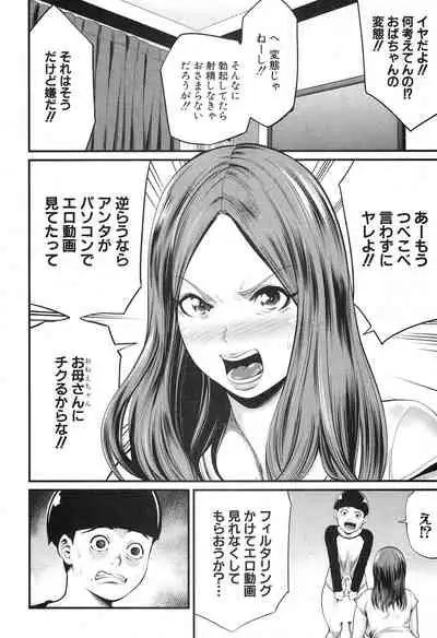 COMIC MILF 2020-04 Vol. 53 [Digital]