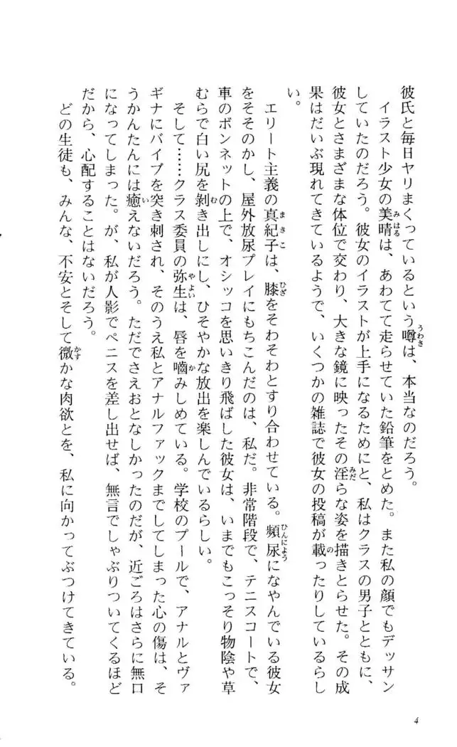 Fifteen-フィフティーン- 3rd class