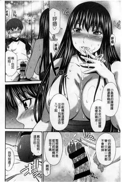 Hotetta Karada wo Hitorijime