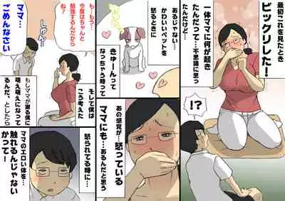 [Shiki Hanana] Mama ni Okorare Nagara Suru SEX