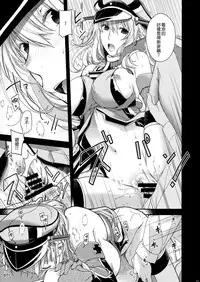 (C91) [HMA (Hiyoshi Hana)] Stürmische Nacht (Kantai Collection -KanColle-) [Chinese] [無邪気漢化組]