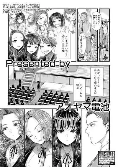 Comic Shingeki 2020-09 [Digital]