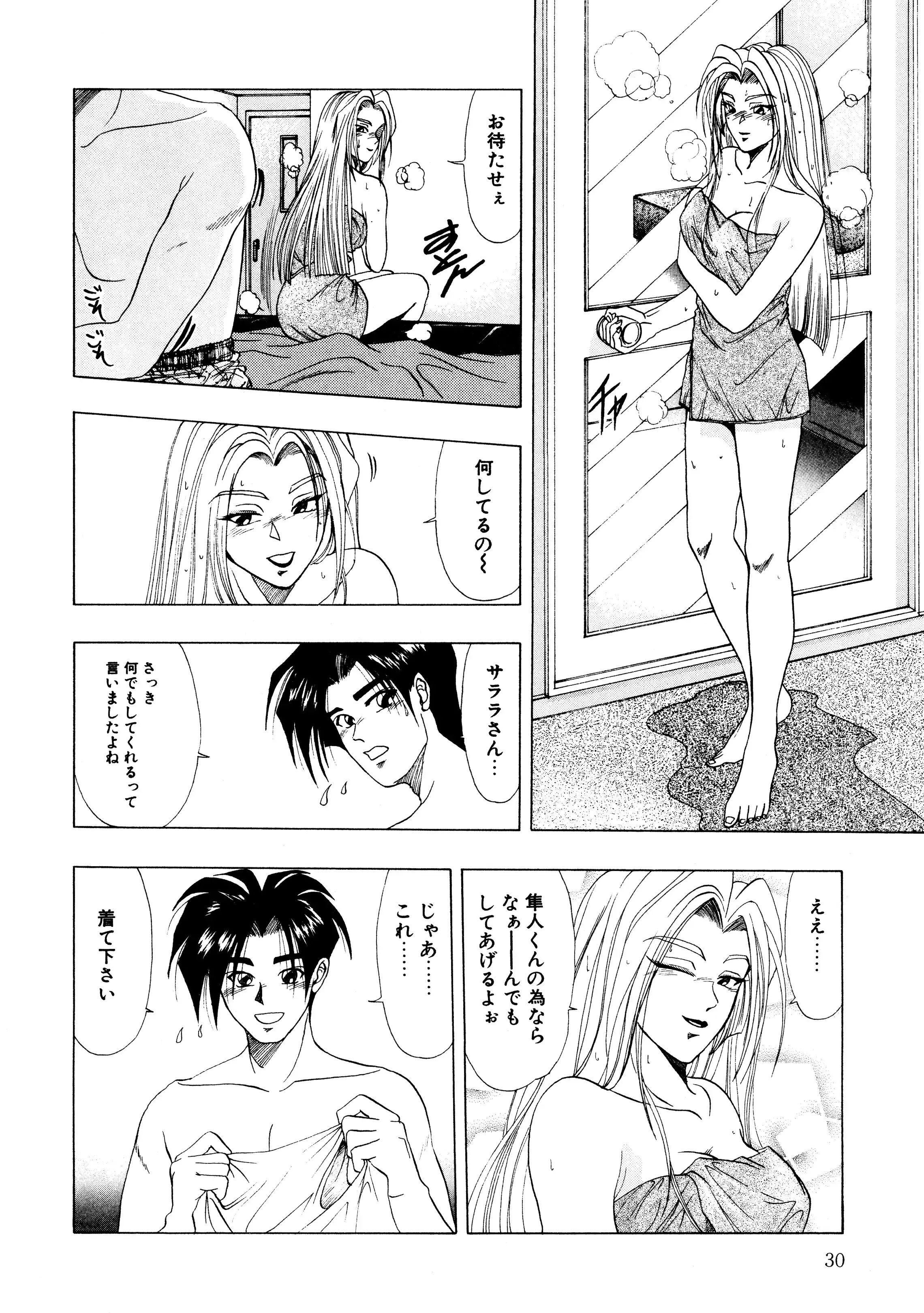 Majo Cocktail - Witch's Cocktail