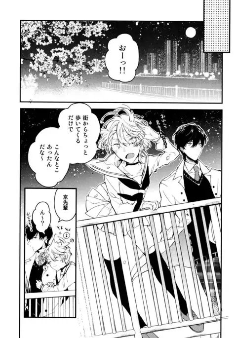 Josou Maid wa Sakaraenai