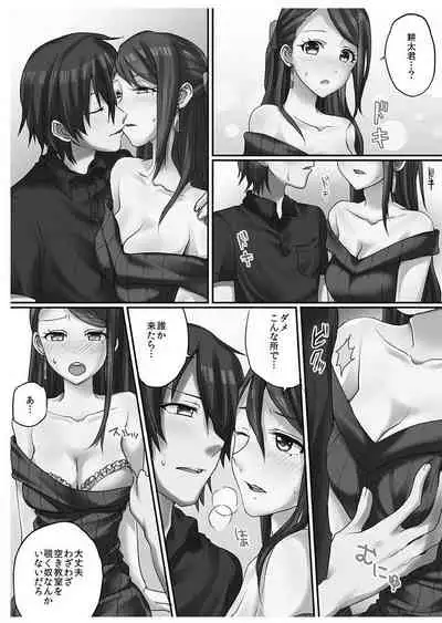 Hatsuecchi no Aite wa... Imouto!?