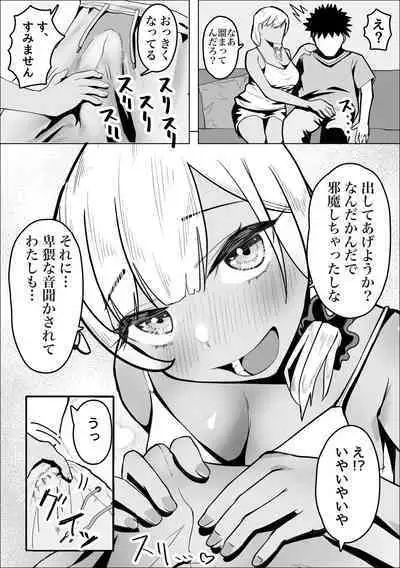 Gyaru Mama ga Otonari-san no Seiyoku wo Shizumeru Hanashi