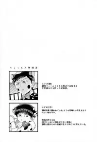 [Ｐ波 (きとちんまん)] 狸は絞りたての牛乳がお好き。 (モブサイコ100)