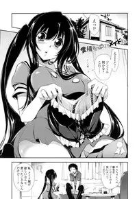 [Kamino Ryu-ya] Eroi Ko tte Omowarechau kana [Digital]