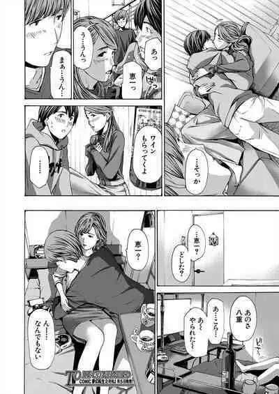 COMIC Mugen Tensei 2024-01