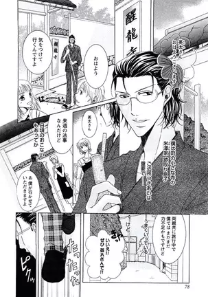 Buka ga Hadaka ni Kigaetara