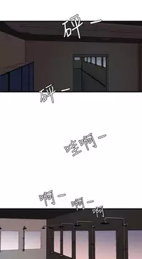 Desire King 欲求王 Ch.41~53 [Chinese]